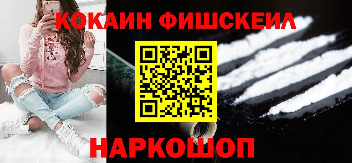 Cocaine 99% Темрюк