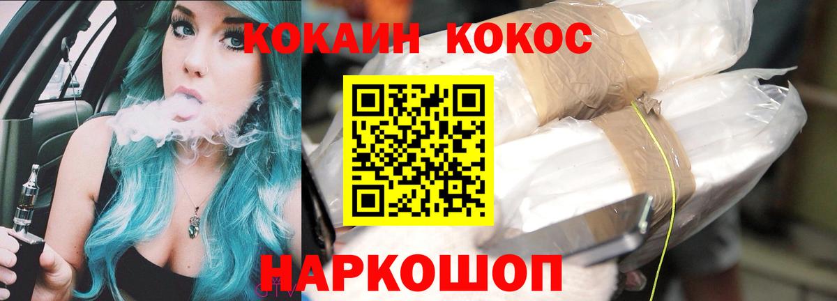COCAIN Колумбийский  Cocaine  Темрюк  КОКАИН Колумбийский  Вход с VPN 