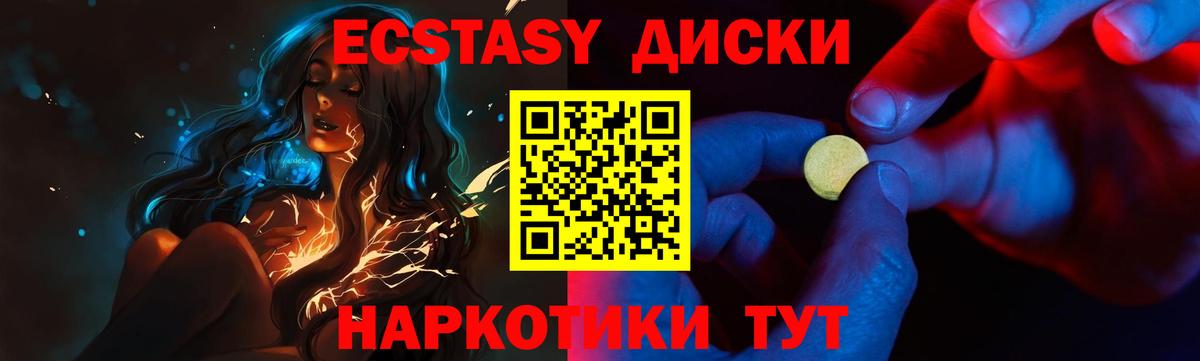 Экстази таблы  ЭКСТАЗИ  Вход с VPN  Темрюк  Ecstasy louis Vuitton 