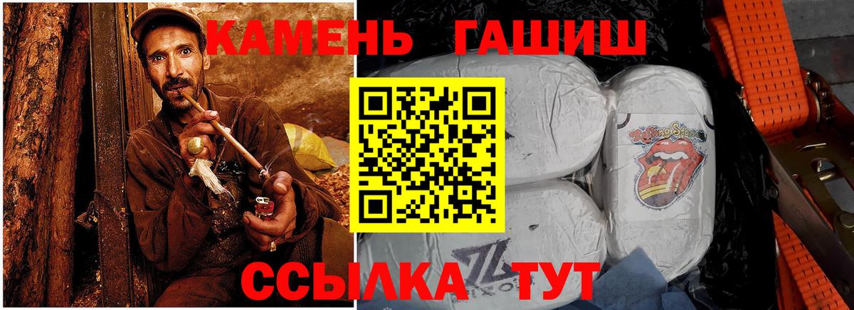 Гашиш убойный  ГАШИШ гарик  Гашиш  Вход с VPN  Темрюк 