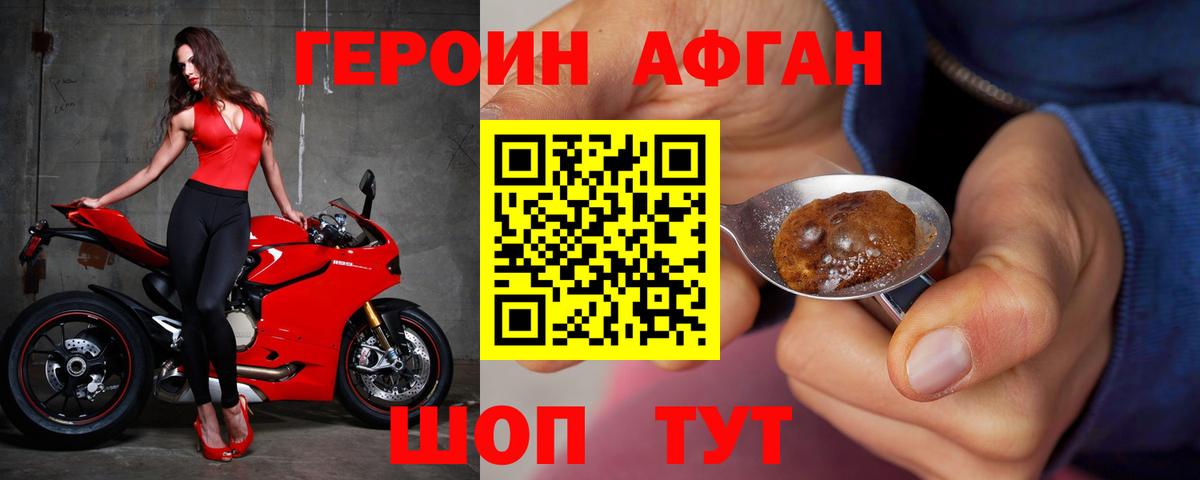 Героин герыч Темрюк