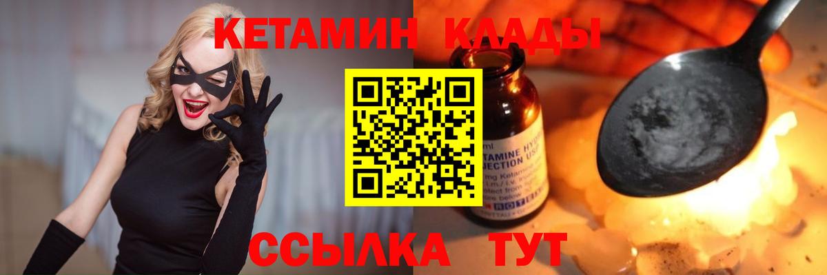 Темрюк  КЕТАМИН ketamine  shop клад  Вход с VPN 