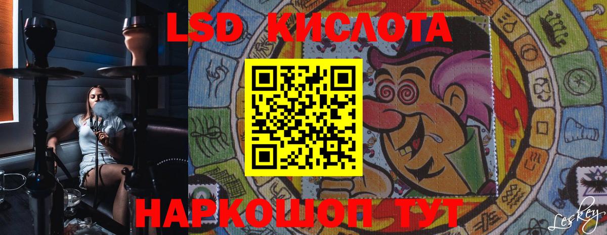 LSD-25 экстази ecstasy Темрюк