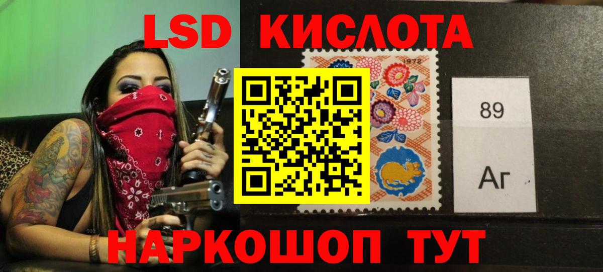 Темрюк  ЛСД экстази кислота  ЛСД экстази ecstasy  Вход с VPN 
