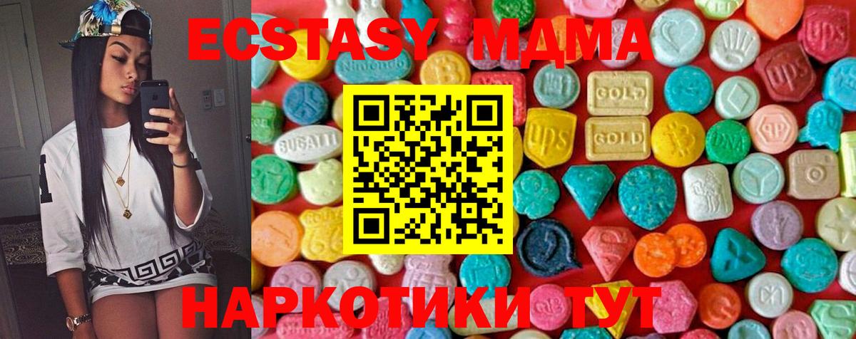 MDMA кристаллы  Вход с VPN  МДМА  Темрюк  МДМА crystal 