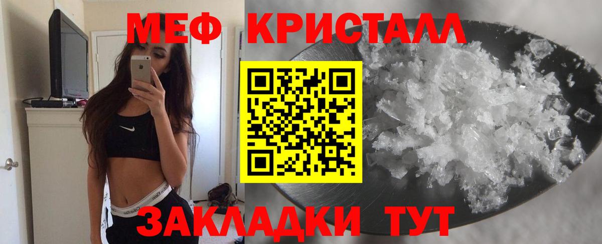 Меф мука Темрюк