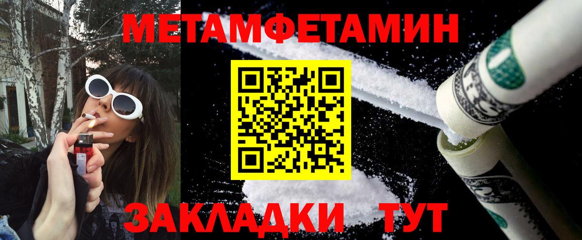 Темрюк  МЕТАМФЕТАМИН кристалл  МЕТАМФЕТАМИН кристалл  Вход с VPN 