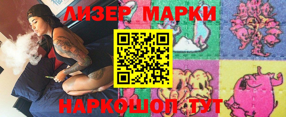 Марки N-bome 1,5мг Темрюк