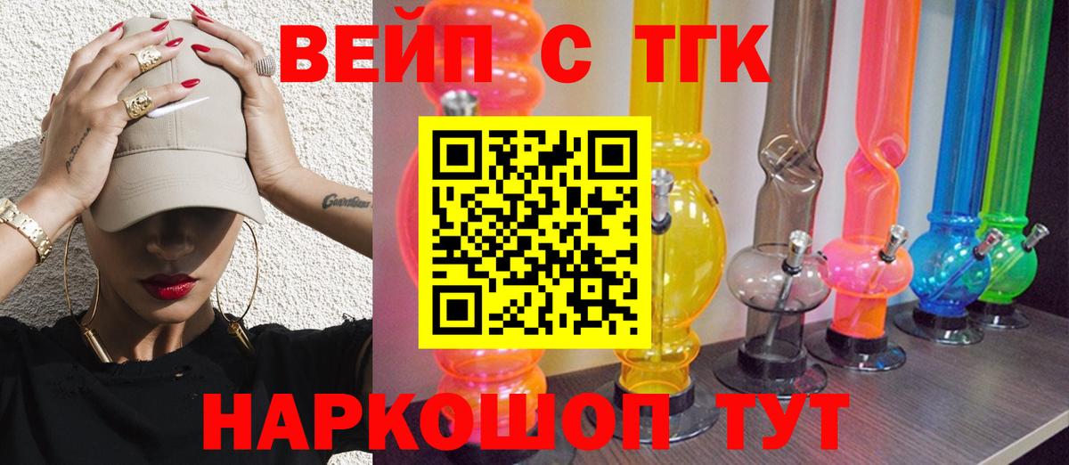 Темрюк  ТГК Wax  Вход с VPN 